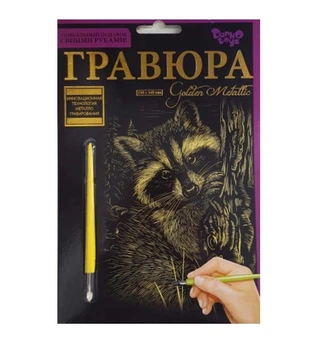Гравюра Golden Metallic: Енот (А5) Dankotoys ГР-А5-02-06з
