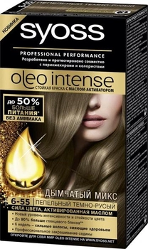 Краска для волос Syoss Oleo Intense 6-55 Пепельный темно-русый, 115 мл (059808)