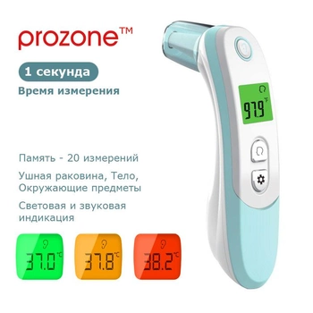 Бесконтактный термометр ProZone EFT Smart-162