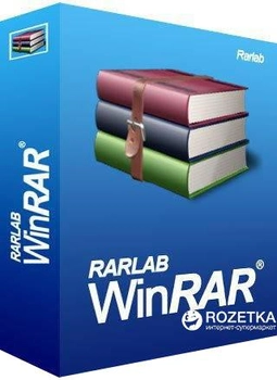WinRAR Archiver электронная лицензия в пределах 25-49 рабочих мест (Минимальный заказ - 25 шт)