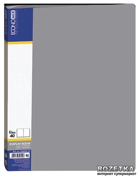 Папка пластиковая Economix А4 40 файлов Серая (30604-10)