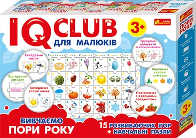 6358У Учебные пазлы.Изучаем время года.IQ-club для малышей 13203001У