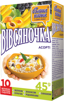 Каша овсяная Ваша каша Ассорти 45 г х 10 шт (4820039840110)
