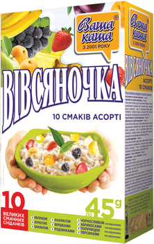 Каша овсяная Ваша каша 10 вкусов Ассорти 45 г х 10 шт (4820039840219)