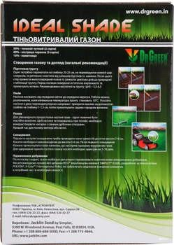 Семена газонных трав Jacklin Seed Ideal Shade 1 кг ТМ "Dr.Green" (4820175900136)