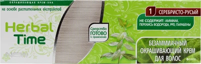 Окрашивающий крем на основе хны Herbal Time 1 Серебристо-русый 75 мл (3800010501040)