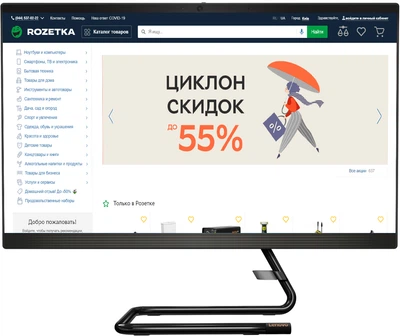 Моноблок Lenovo IdeaCentre A340-24IGM (F0E7004QUA) Black