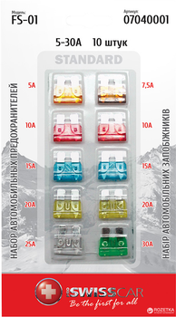 Набор предохранителей ProSwisscar FS-01 стандарт 5-30 А 10 шт (4824038001213)