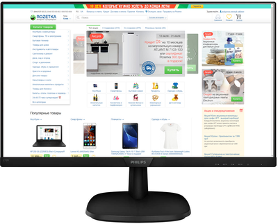 Монитор 27" Philips 273V7QDAB /00/01