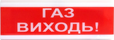 Оповещатель свето-звуковой Тирас ОСЗ-4 Газ, уходи!