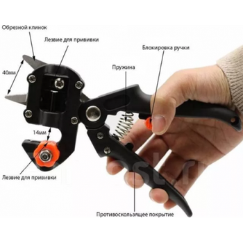 Секатор прививочный Professional Grafting Tool с 3 ножами для обрезки прививки деревьев ( V 0454)