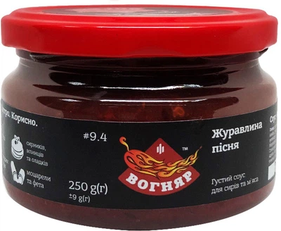 Соус Вогняр острый Клюквенная песня 250 мл (4820198340780)