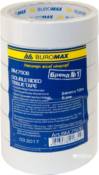 Набір Клейкої стрічки Buromax двосторонньої 24 мм х 10 м Біла 6 шт. (BM.7506)