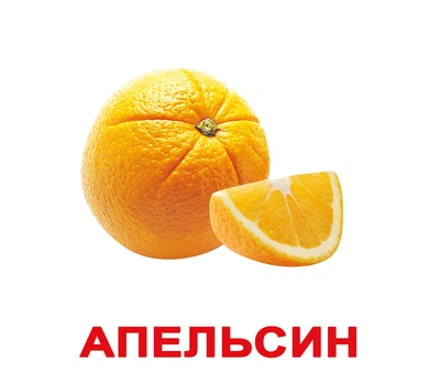 Картки великі російські з фактами Фрукти 20шт(095085)