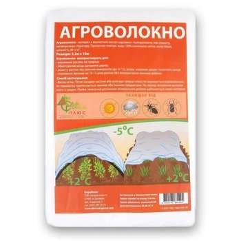 Агроволокно Белое 30г/м² / 3,2м*10м