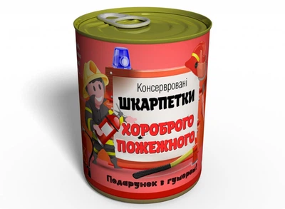 Консервированные мужские носки пожарного для него всу зсу