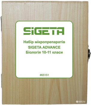 Набор микропрепаратов Sigeta Advance Биология 10-11 классы 20 шт (65151)