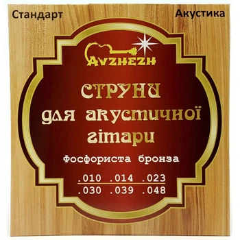 Струны акустической гитары фосфорная бронза Avzhezh ASP1048 Стандарт Акустика (10-48)