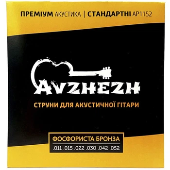 Струны акустической гитары фосфорная бронза Avzhezh AP1152 Преміум Акустика (11-52)