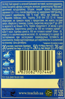 Чай чорний Sun Gardens і зелений Colombo 20 пакетиків-пірамідок по 2.5 г 50 г (4820082707446)