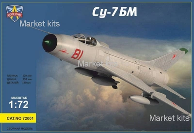 Сухой СУ-7БМ истребитель-бомбардировщик 1:72 ModelSvit (MSVIT72001)