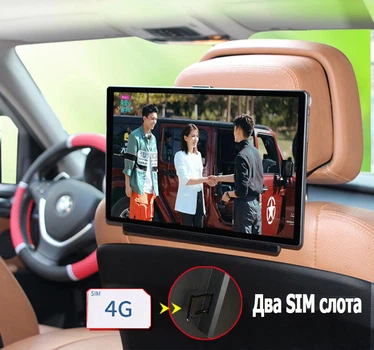 Автомобильный монитор в подголовник Terra A116-4G, Android 9, экран 11,6", 8xCPU, 2/32Gb