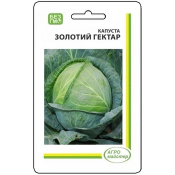Насіння Капусти Золотий гектар 10 г Агро Майстер (НФ-00000505)