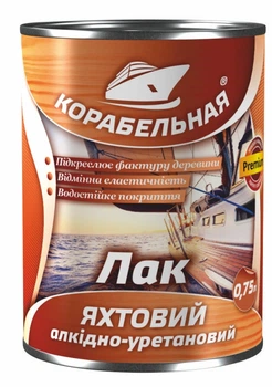 Лак яхтный алкидно-уретановый Корабельная 0.75 кг