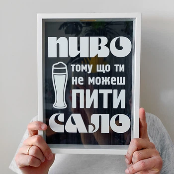 Копилка для крышек от пива «Пиво, тому що ти не можеш пити сало»