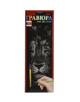 Гравюра "Silver Metallic: Лев" (B2) рус 4843139
