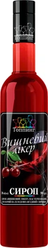 Сироп Топінг Вишневий лікер 900 г (4820145373038)