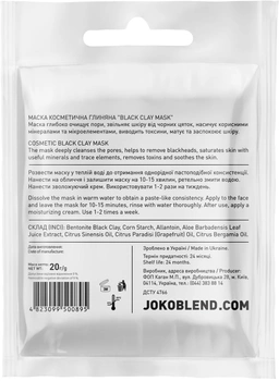 Черная глиняная маска для лица Joko Blend Black Сlay Mask 20 г (4823099500895)
