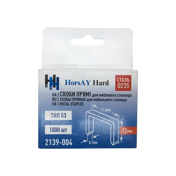 Скоба пряма HorsAY Hard загартована 12 мм х 11.3 х 0.7 мм для меблевого степлера 1000 шт. (2139-004)