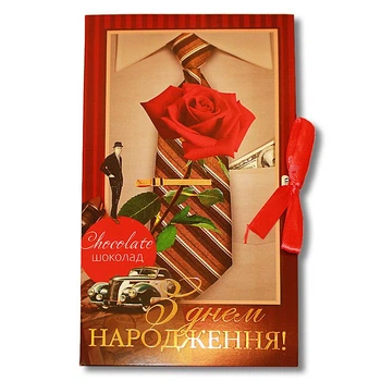 Шоколадная открытка "С Днем рождения!" мужская 180г Чоколядка