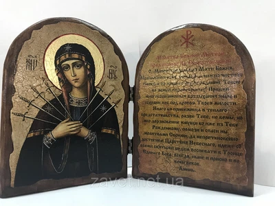 "Семістрельна з молитвою" Ікона Божої Матері