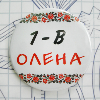 Значок Треос на 1 вересня "Український першокласник"