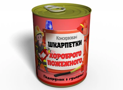 Консервированные Носки Храброго Пожарного (укр.) MemorableUA Мужские Носки Черные Хлопковые р.41-45 Одна Пара