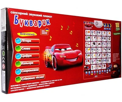 Інтерактивний Плакат Play Smart Букваренок Тачки 7289