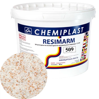 Декоративна штукатурка CHEMIPLAST RESIMARM 509 мармур 1,2 мм 10 кг