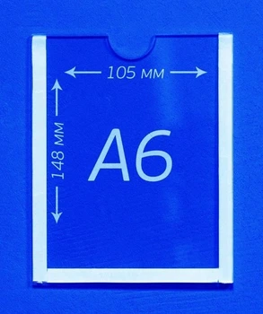 Навісний кишеню PlasticMarket плоский вертикальний А6 (NK-09-2)