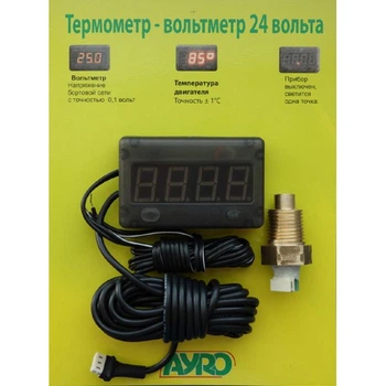 Термометр-вольтметр для измерения температуры двигателя 24 вольта (датчик ОЖ) Ayro