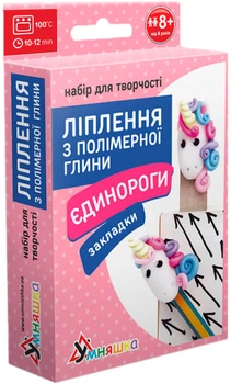 Набор для творчества Умняшка Лепка из полимерной глины Закладки Единороги (4820129200190) (ПГ-005)