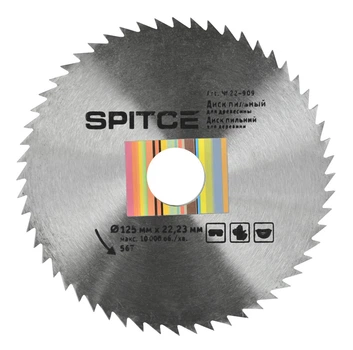 Диск пильный Spitce для древесины 125/22.2 56Т без напайки (22-909)