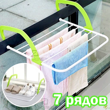 Подвесная сушилка Fold Clothes Shelf Зелёная Съёмная навесная для обуви одежды белья на батарею
