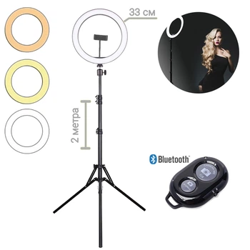 Кільцева LED лампа світлодіодна Ring Light M-33 діаметр 33 см з тримачем для телефону 220В + штатив 2 м + Bluetooth пульт