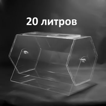 Лототрон 20 літрів