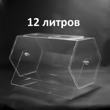 Лототрон 12 літрів