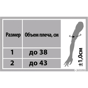 Бандаж неопреновый на плечо разъемный 2шт лево + правосторонний тип 613 (tor 613)