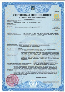 Огнетушитель углекислотный ВВК-1.4 (ОУ-2)