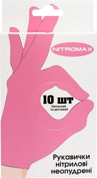 Одноразові рукавички Nitromax нітрилові без пудри 10 шт Рожеві, розмір S